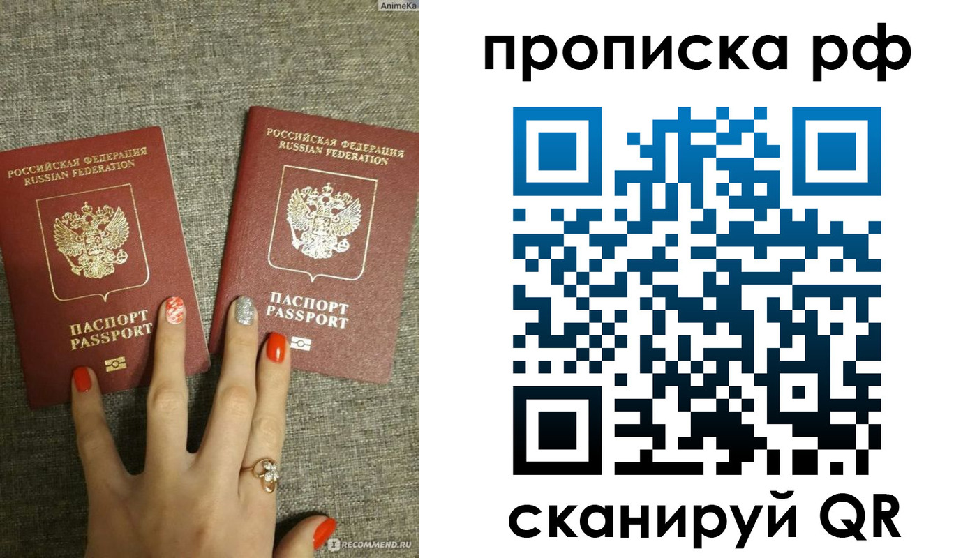 миграционный учет в Куровском