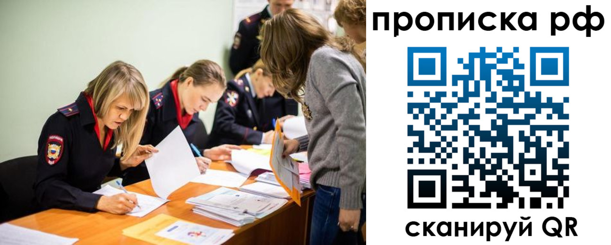 прописка для работы в Куровском