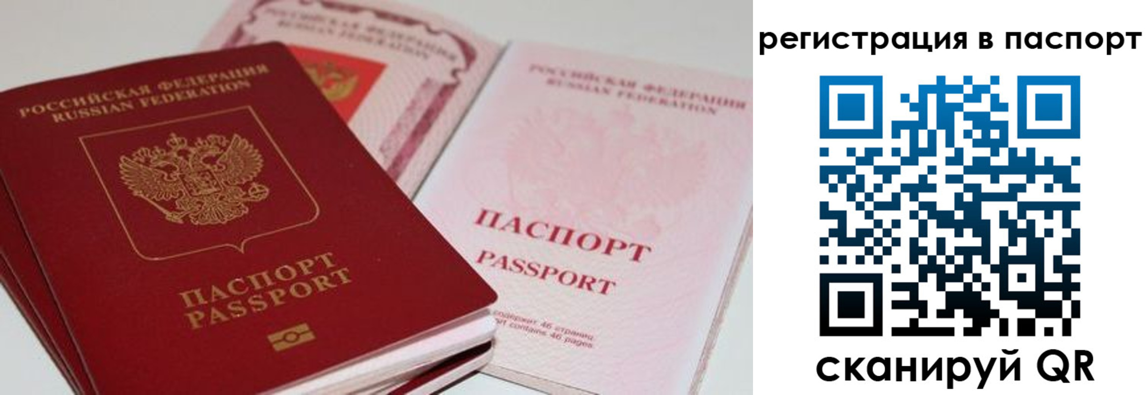 временная регистрация недорого в Куровском