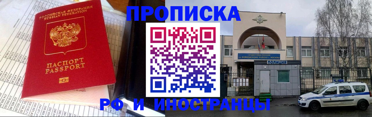 купить прописку в Куровском