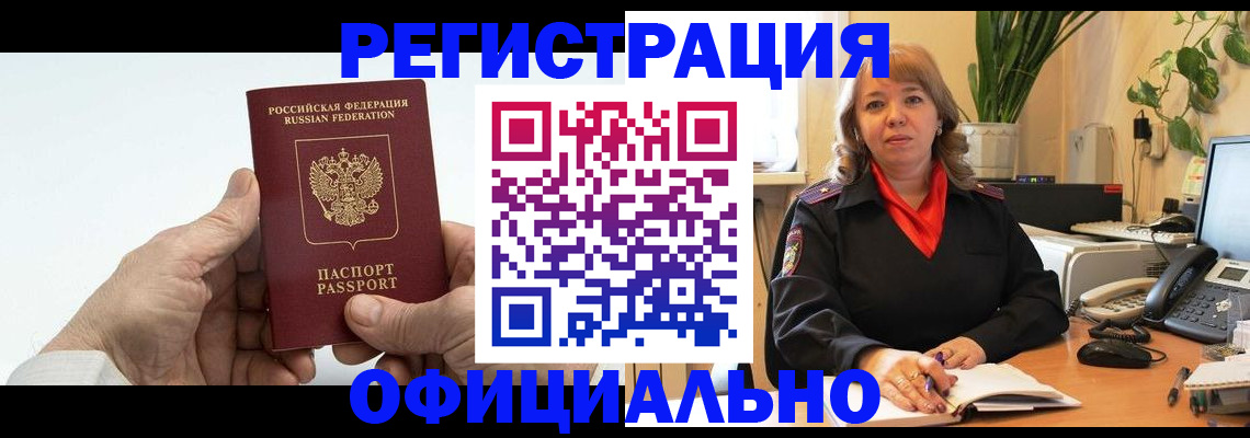 прописка гарантия в Куровском