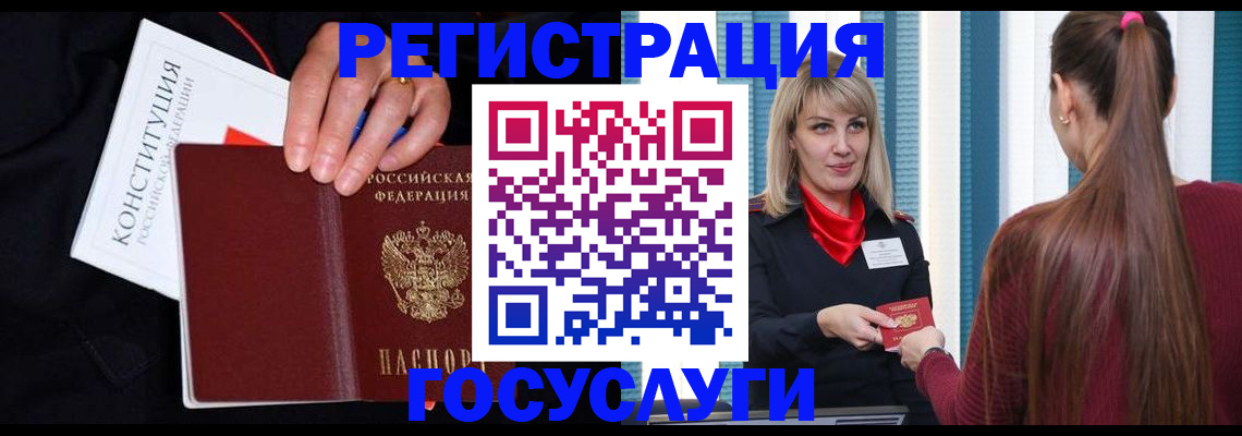 купить прописку в Куровском