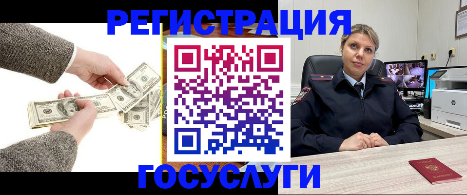 временная регистрация недорого в Куровском