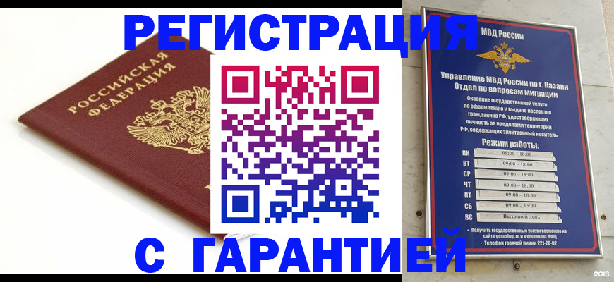регистрация для дет. сада в Куровском