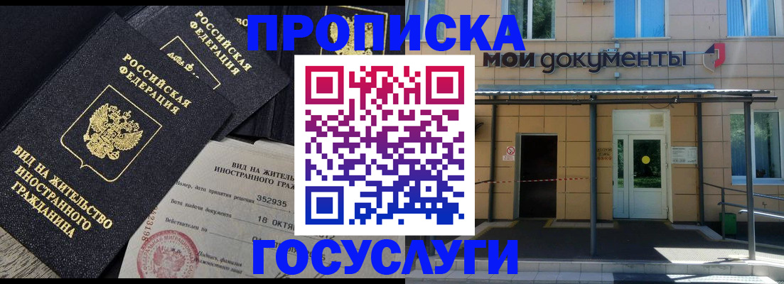 прописка иностранных граждан в Куровском