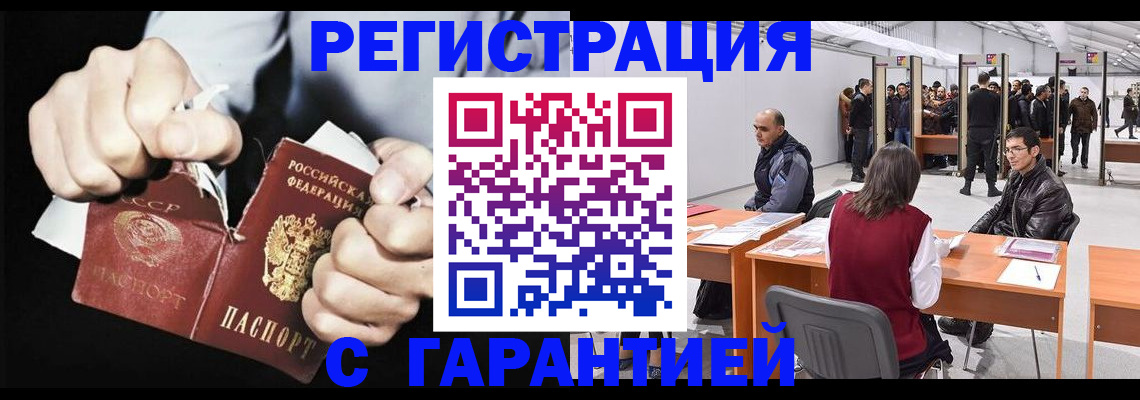 временная регистрация законно в Куровском