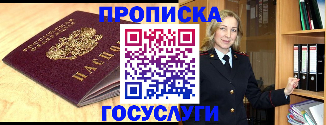 временная регистрация в квартире в Куровском